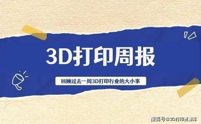 澎湃新闻:全网最精准澳门资料网站-像“华为造手机”一样造3D打印机！实地探访爱司凯杭州工厂