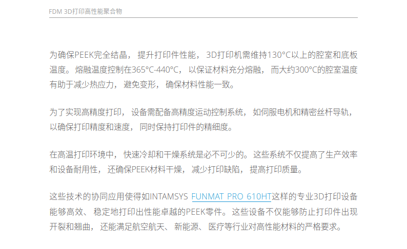 经济参考网 :澳门天天彩资料大全那些是天肖?-毅速：3D打印技术引领模具制造行业创新发展