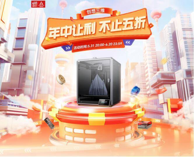 南宁日报:新澳门资料大全正版资料2024年免费-创想三维3D打印机Ender-3 V3 Plus先人一步上线京东 付定金前50名返100元  第1张