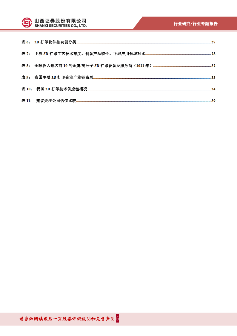 中国军视网 :2024澳门六今晚开奖结果出来新-美国宇航局推出Artemis II火箭，配备3D打印部件  第1张