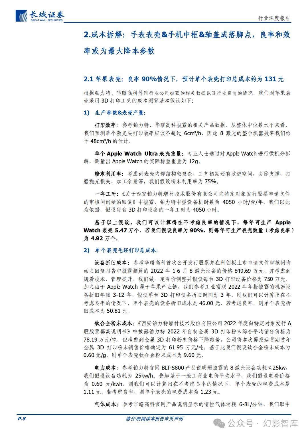 纵览新闻:最准一肖一码100%香港78期-导电性3D打印植入物助力受损脊髓修复  第3张