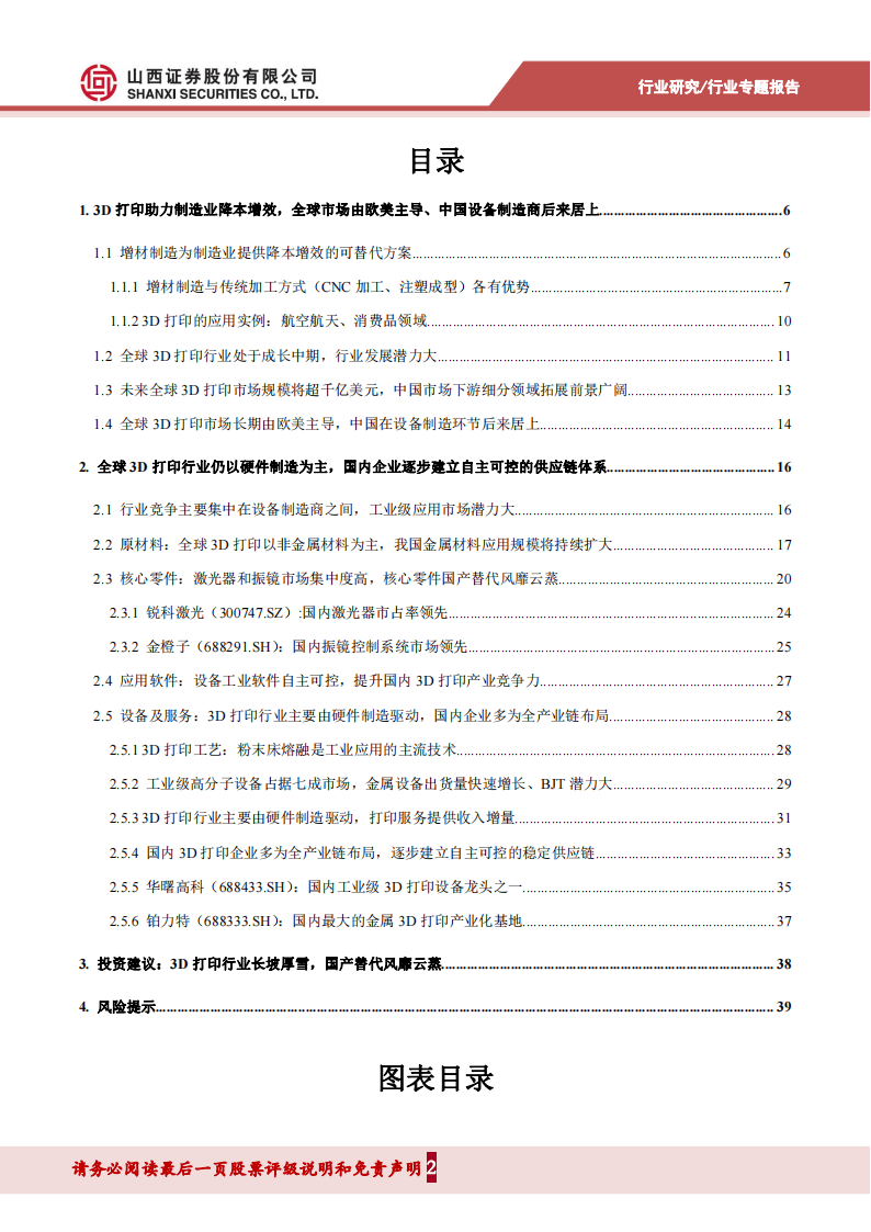 洪观新闻:正版资料免费资料大全报刑大全-上海3D打印：3D打印可以助力非遗吗？  第1张