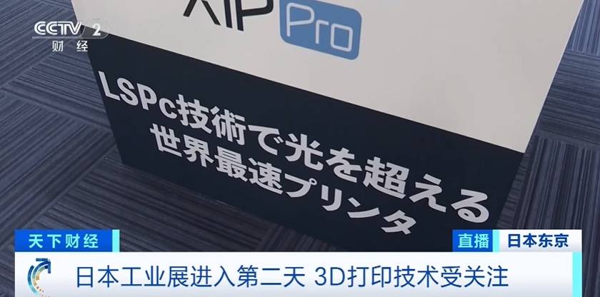 中国财经报网 :澳门2024最新饮料大全-全新中试转化基地将登场！香港生产力局将设3D打印技术中心