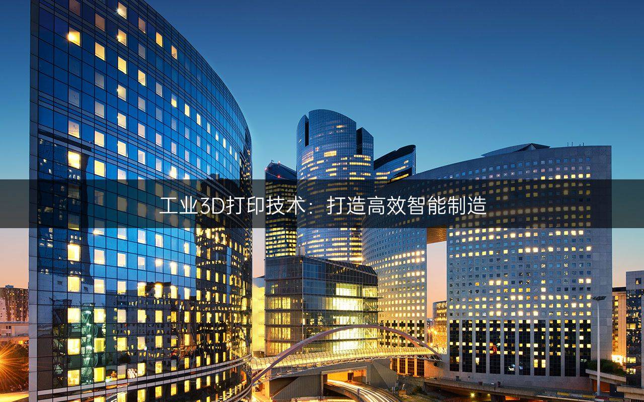 河南日报:2024澳门天天开好彩大全-3d打印机可以打印金属吗-齐乐手板  第1张