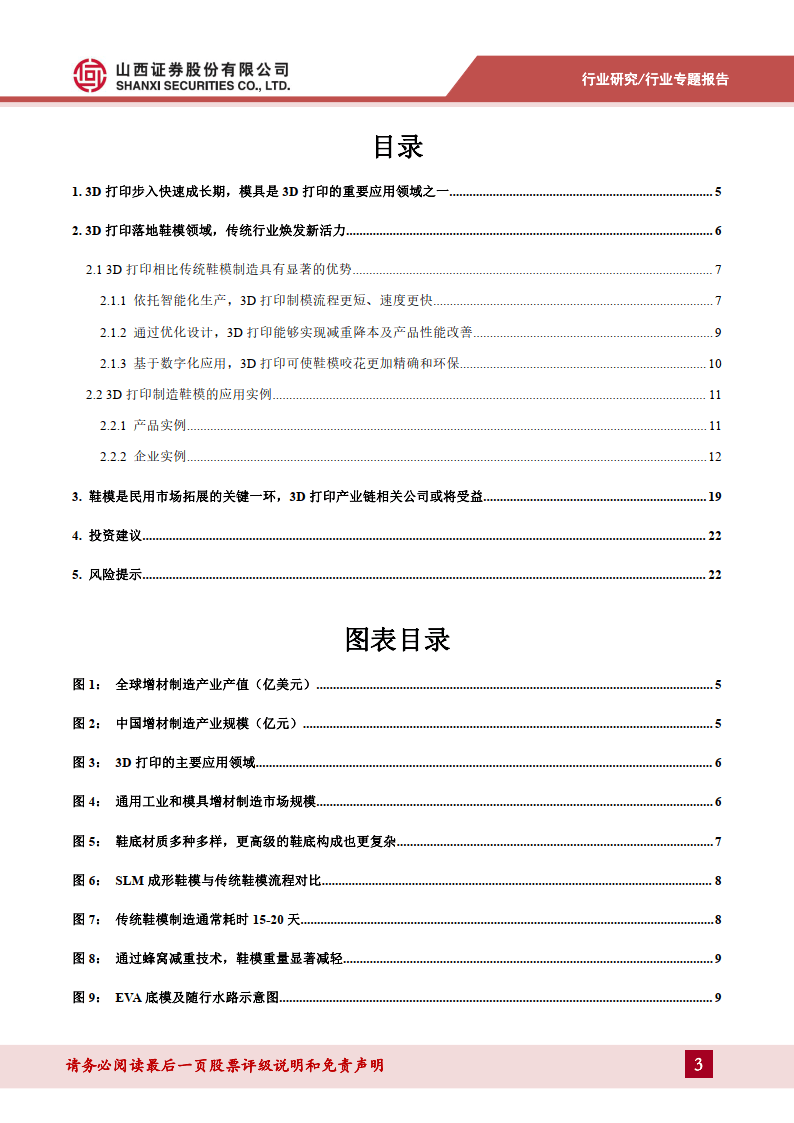 未来网 :三肖赔多少倍-新白皮书 | 高温腔室解锁FDM 3D打印无限潜能  第1张