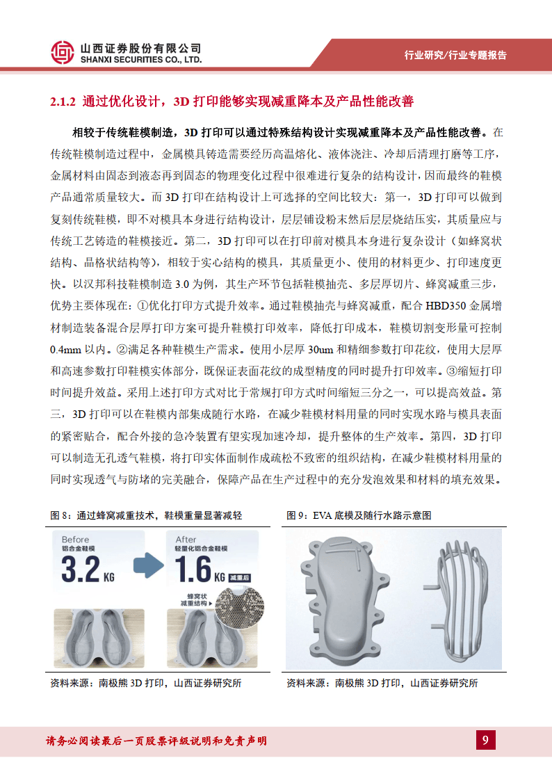 纵览新闻:澳门正版资料免费更新结果查询-机械行业中的3D打印革命  第1张