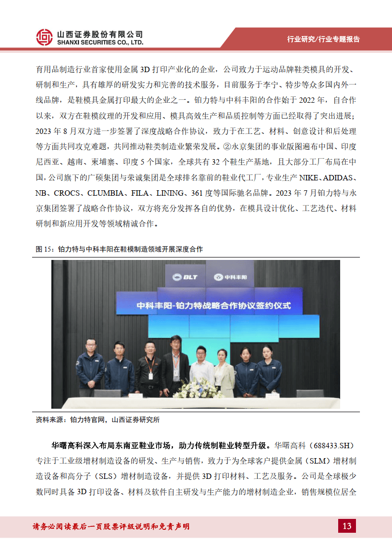 半月谈网 :澳门2023管家婆免费开奖大全-三迭纪与BioNTech SE达成协议 开发3D打印口服RNA药物