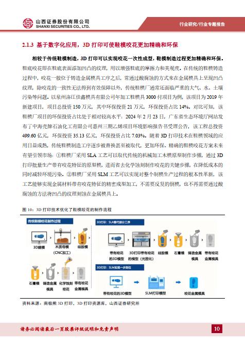 大众日报:2024正版资料大全免费-7月31日博实股份涨停分析：人形机器人，机器人，3D打印概念热股  第1张