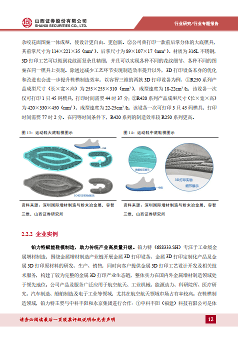 中国电力新闻网 :澳门一码一肖100准今期指点-从EUV光刻机到你的牙齿：悄然发力的中国3D打印  第1张