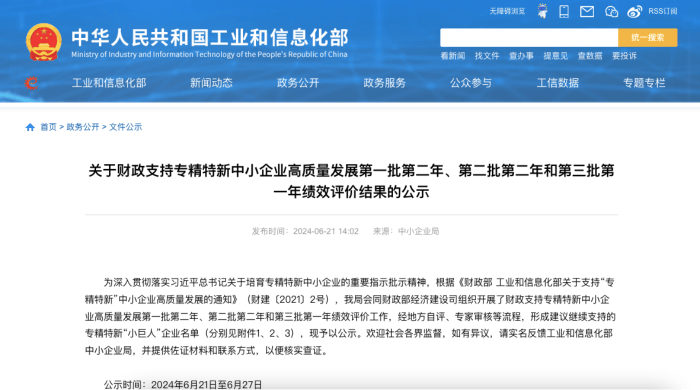 梧州零距离:正版资料与内部资料-7月31日博实股份涨停分析：人形机器人，机器人，3D打印概念热股  第1张