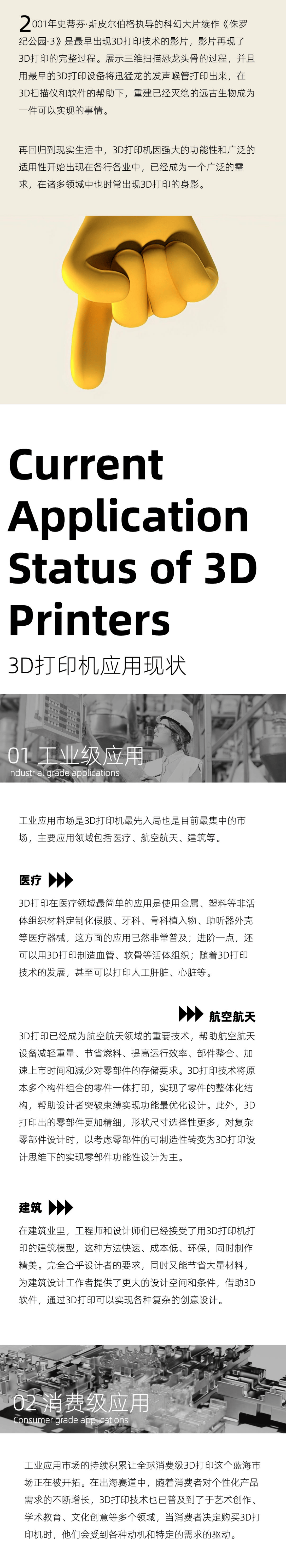 参考消息网 :澳门一码一肖一特一中准选今晚-3D打印板块6月20日跌2.34%，双一科技领跌，主力资金净流出3.83亿元  第1张