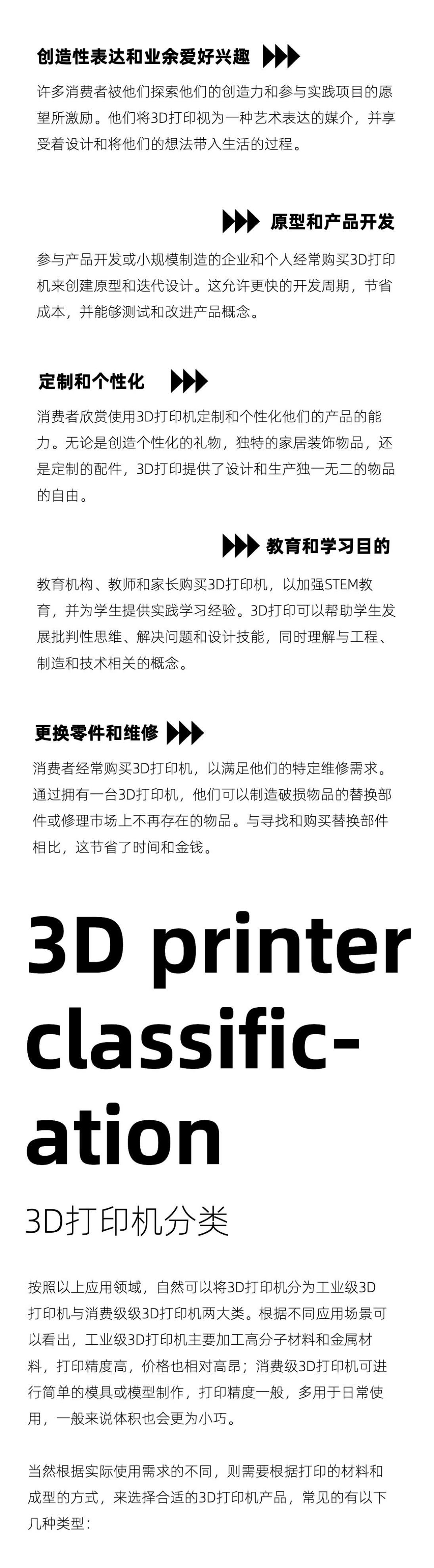 中国文明网 :澳门回归是哪一年-长城证券：看好3D打印赋能3C领域带来的广阔市场空间  第1张