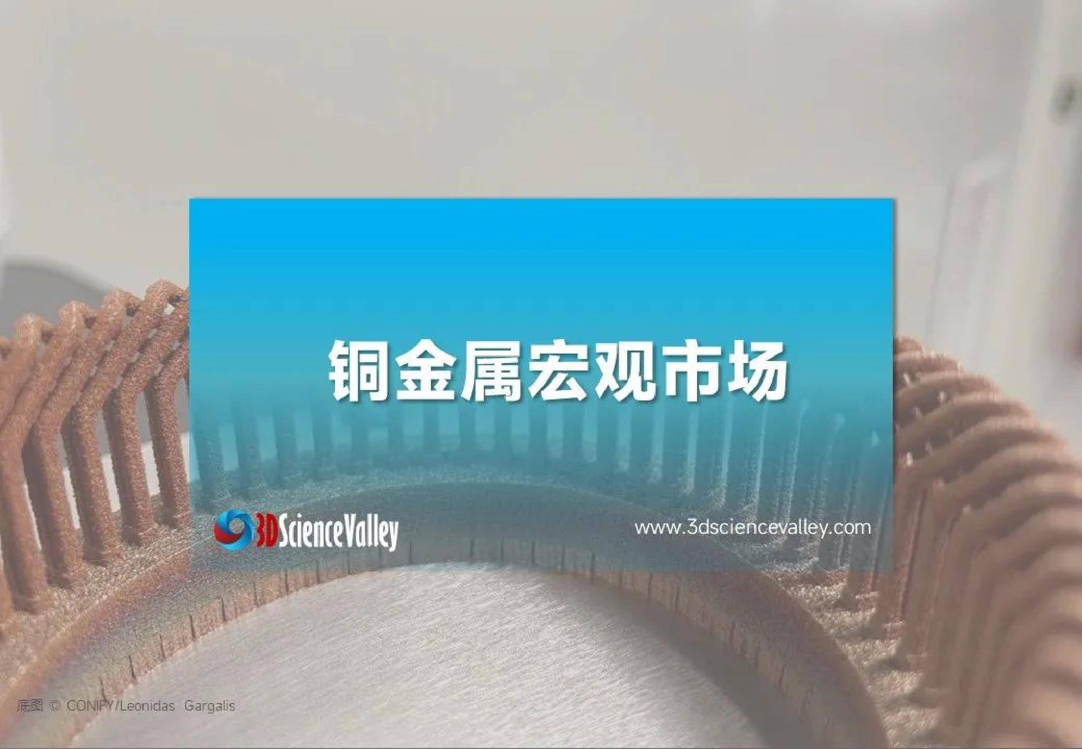 中国气象新闻网 :红姐马料期期准开奖大全-第一届3D打印农场大会怪博士精华分享：3D打印农场的现状与未来