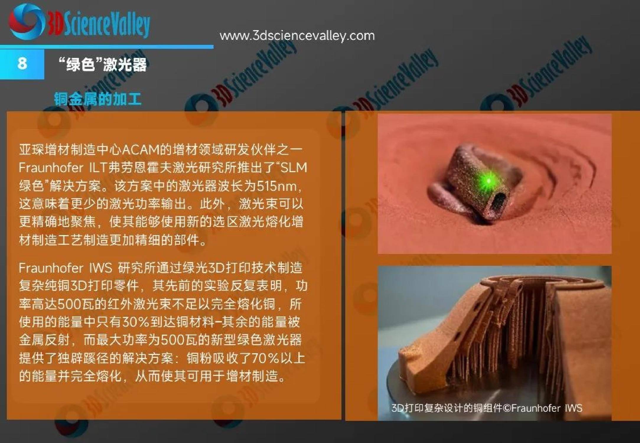 新华社:澳门一肖一码一必中一肖精华区-能否利用 3D 打印生产透明部件？——透明树脂 打印指南  第2张