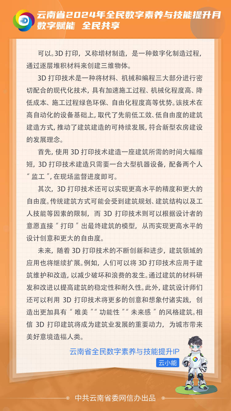 人民网 :新澳门一码一肖一特一中准选今晚-工业3D打印技术：打造高效智能制造