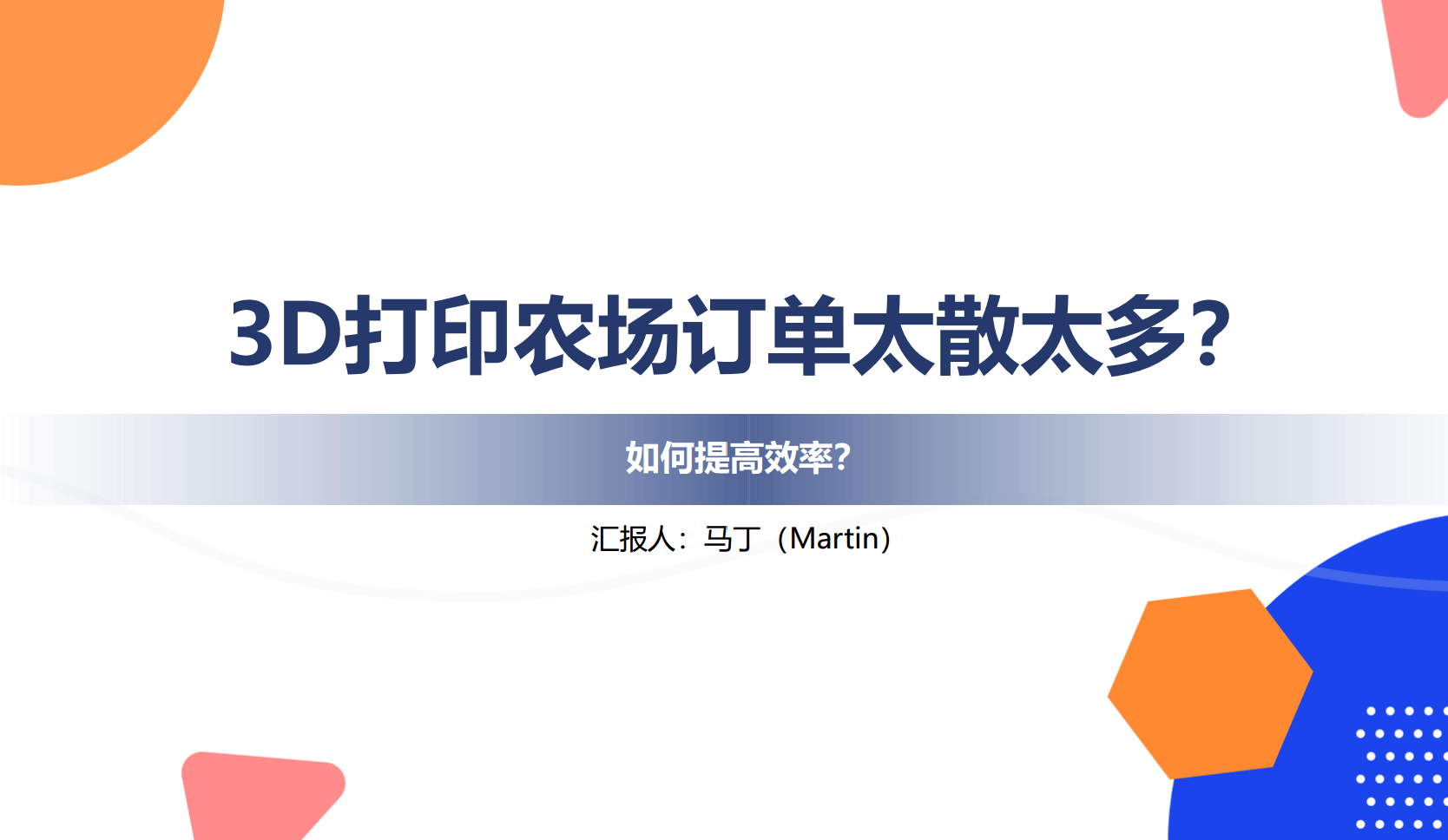 中国教育新闻网 :澳门2023年精准资料大全下载-3D打印设备专题-一-：3D打印市场规模化发展，国内企业逐步搭建自主供应链体系  第1张