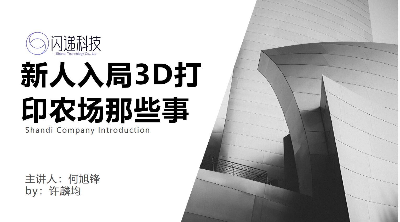 党建网 :澳门资料大全正版资料2024年免费-3D打印混凝土属于建筑3D打印技术 我国应用需求有望增长  第1张