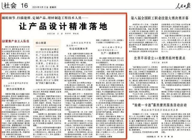 人民政协报:最准一肖一码100%澳门-诺丁汉大学物理学院：开发新型3D打印真空系统，探测暗物质技术取得突破