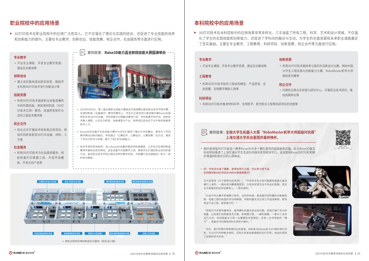 南国今报:一肖一码免费,公开-这个暑假，加入斯坦星球3D打印创客夏令营探索科技的无限可能！  第1张