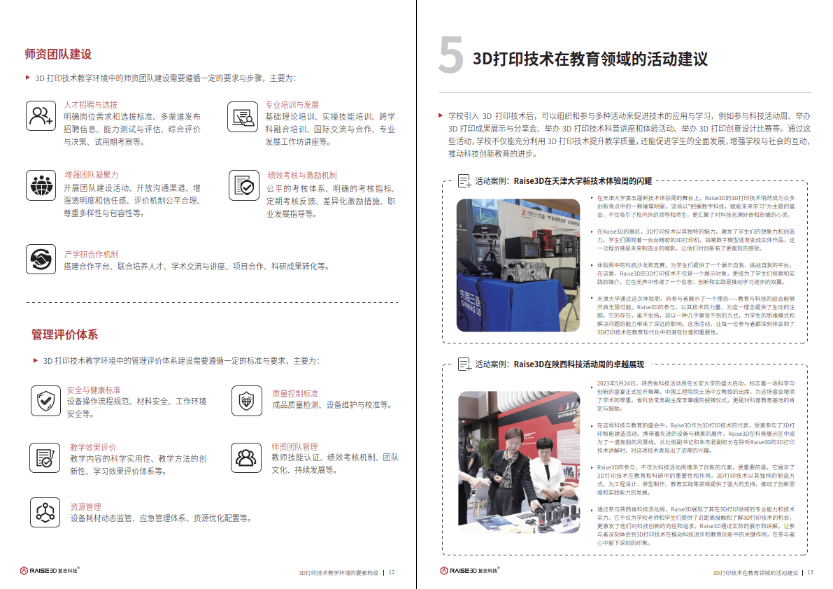 荔枝新闻:澳门正版资料免费大全精准-2024年全球3D打印行业市场现状及发展趋势分析 全球3D打印行业市场规模约为197亿美元