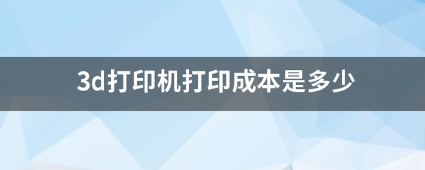 中国组织人事报新闻网 :澳门2024天天开彩好资料-将两个激光器结合，飞秒激光3D打印成本大幅缩减