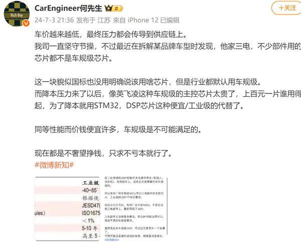 余承东担心的事正发生！车价越来越低：安全、质量经受考验 有厂商已搞小动作  第1张