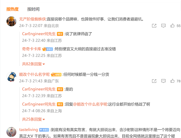 余承东担心的事正发生！车价越来越低：安全、质量经受考验 有厂商已搞小动作  第2张