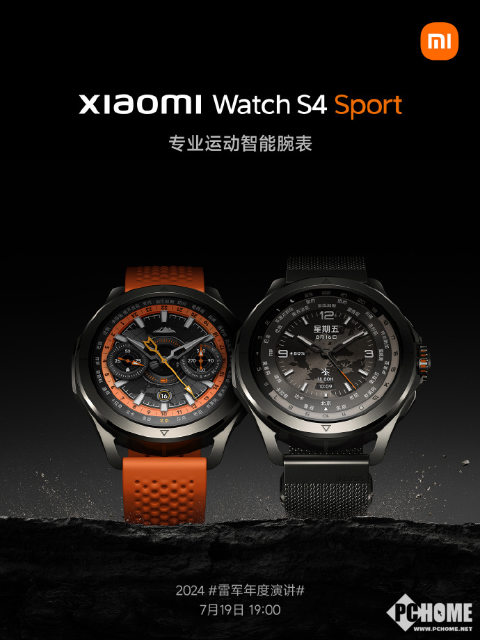 小米Watch S4 Sport来了！钛金属机身加持应对户外场景