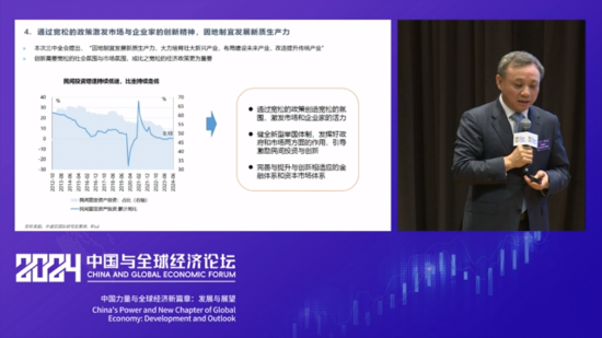 毛振华：通过宽松的政策激发市场与企业家的创新精神  第1张