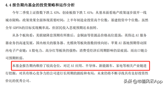 兴全顶流纷纷押注半导体，二季度加仓了这些个股  第5张