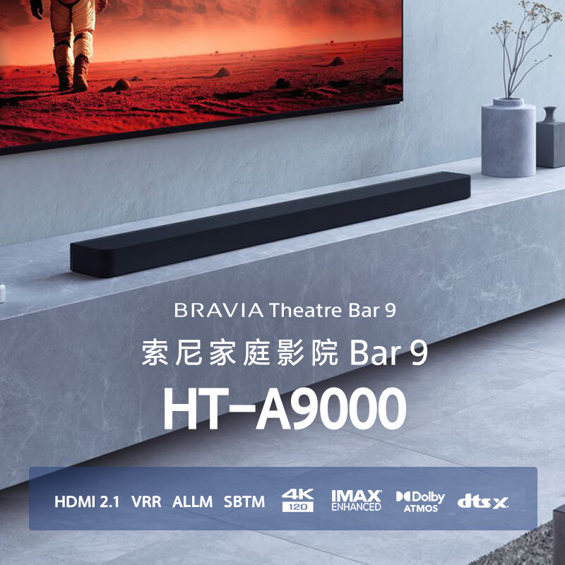 索尼 HT-A9000 / HT-A8000 系列回音壁开售：单设备环绕音、App 控制，6490 9490 元  第27张