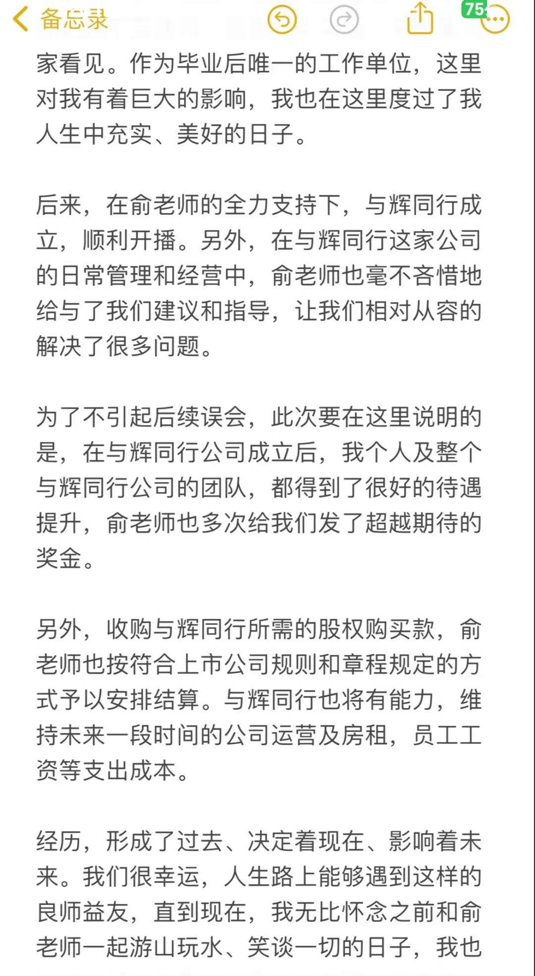 突发！董宇辉离职！刚刚，俞敏洪回应！