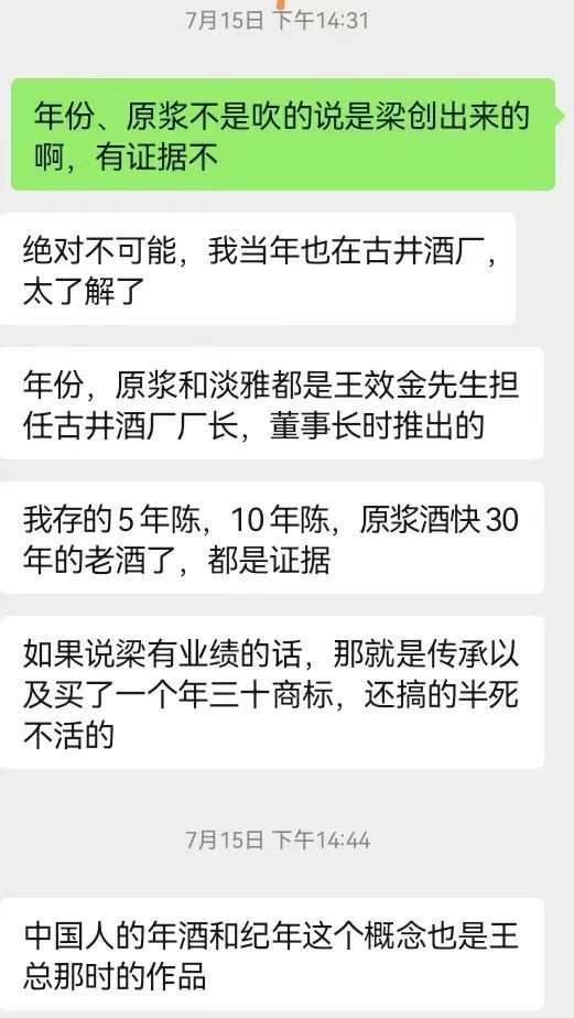 “年份原浆”被质疑盗版王效金，古井贡的“无情”换来了伤害？