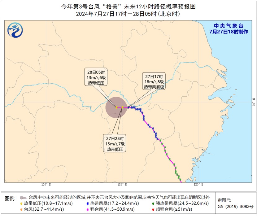 多地停课、停运、景区关闭！台风“格美”北上，这五省将有暴雨！湖南发布红色预警，江西有路基发生坍塌  第1张