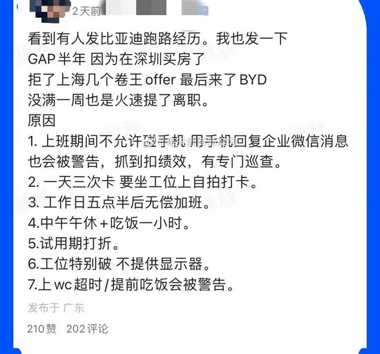 破纪录了，日均工作9.8个小时，中国人的工作时间为何越来越长  第3张