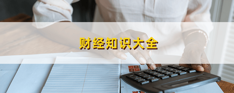 如何了解中国黄金市场的基础