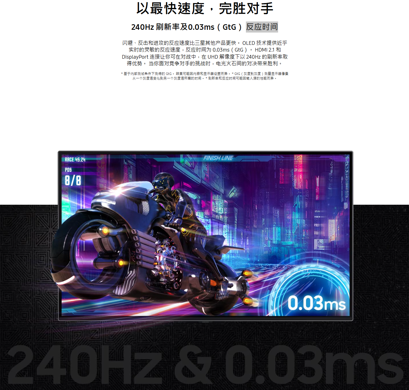 三星玄龙骑士电竞显示器 G80SD 国行版将至：OLED 材质、240Hz 高刷，8 月 8 日预售  第6张