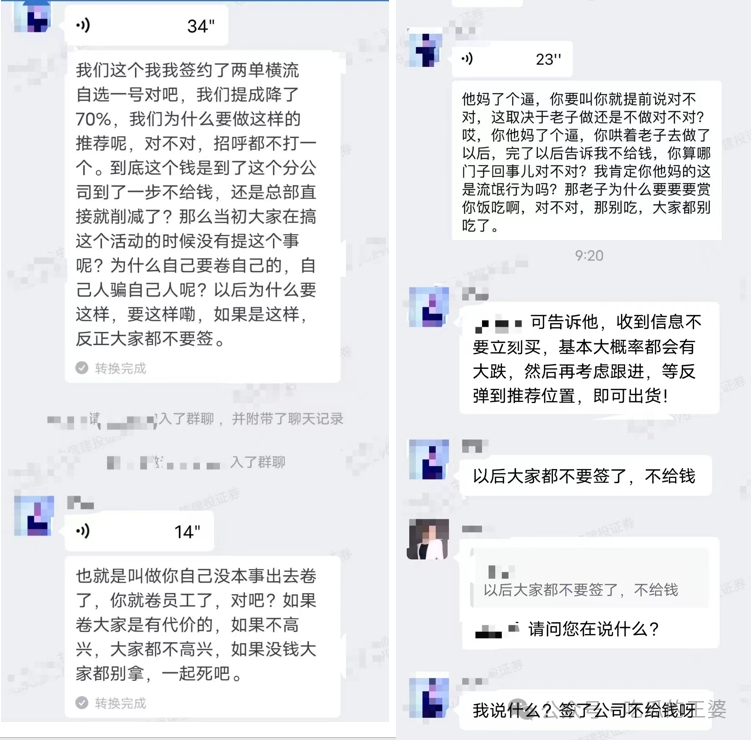 突发！中信建投提成降至1/3！原来“举一'返'三”是这个意思…  第2张