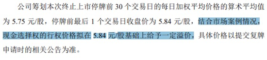 主动退市，最新进展！投资者补偿方案来了  第4张