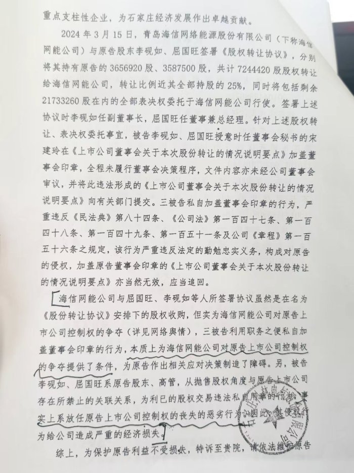 科林电气控制权之争激化：三高管“叛变”被公司索赔2000万 董事会席位之争愈演愈烈