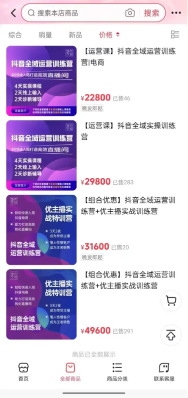 花6000元进“静默群”？罗永浩交个朋友电商学苑被曝卖课割韭菜！起底交个朋友私域“连环套课”黑幕