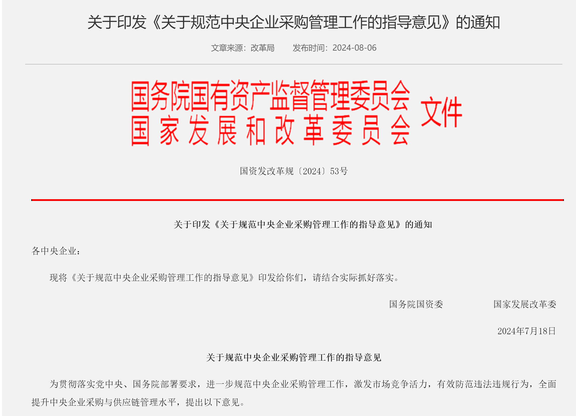 政策利好提振市场信心 浪潮数字企业一度涨超8%