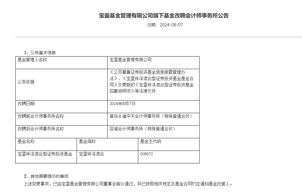 今日必读：“公奔私”再添一例 知名基金经理邬传雁创立私募机构  第2张