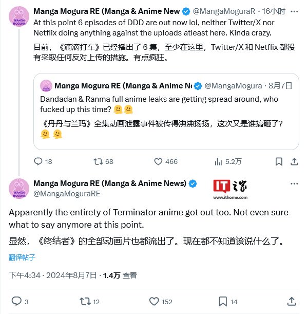 Netflix 遭遇重大动画泄露事件：《终结者：零》全集、《当哒当》前 6 集等曝光  第1张