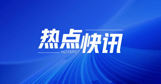 中金公司：海尔金盈拟减持2.1964%股份，股价年内跌超23%