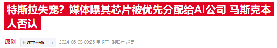 美参议员致信特斯拉董事长：质疑其纵容马斯克“公器私用”  第2张