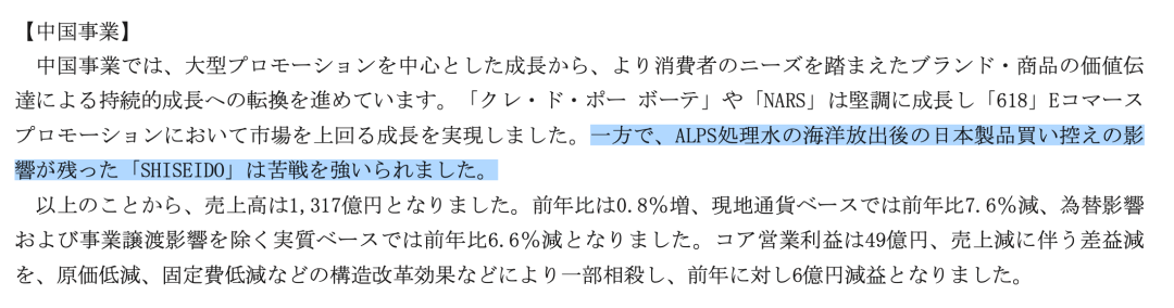 股价崩了！日本知名企业上半年净利润跌掉99.9%，中国市场失速！公司称“核污水致中国消费者购买意愿下降”