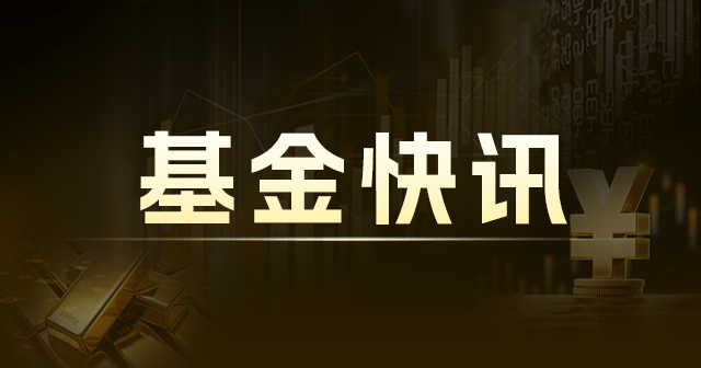 中航机遇领航混合发起C：净值0.9580元，下跌1.89%  第1张