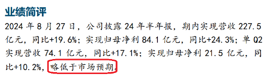 2000亿巨头逼近跌停，大股东火速出手  第4张