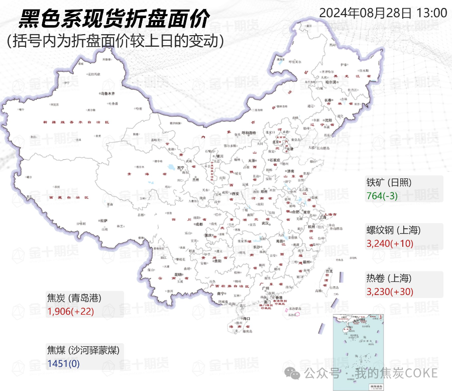 【资讯】8月28日煤焦信息汇总  第6张